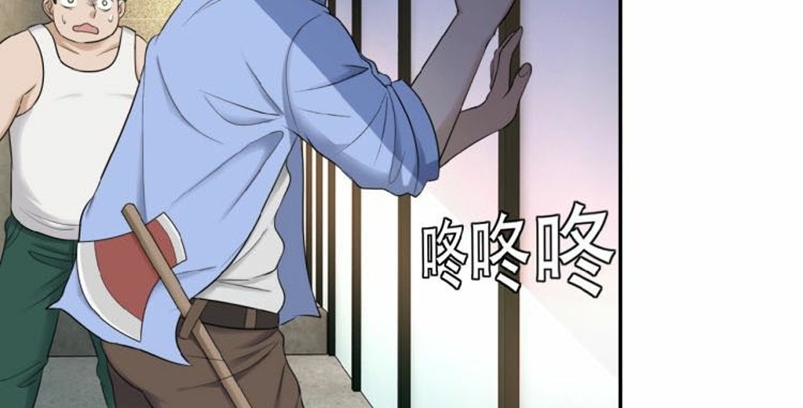 Super System Chapter 02 Gambar 156